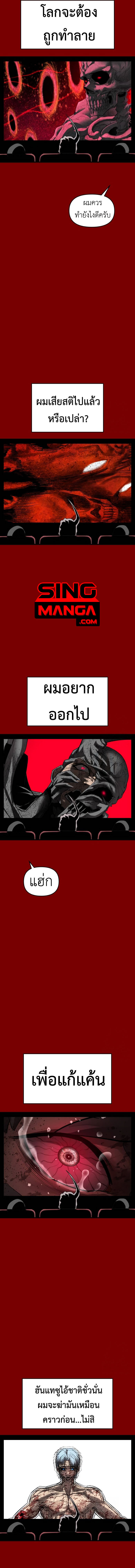 Bones ตอนที่ 23 page 6