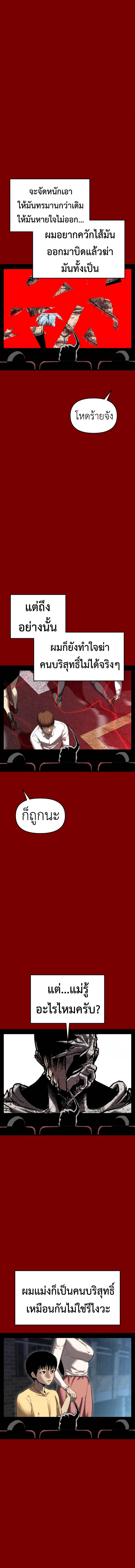 Bones ตอนที่ 23 page 7