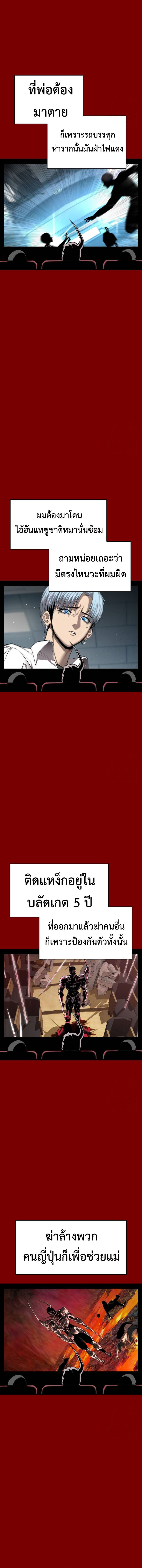 Bones ตอนที่ 23 page 8