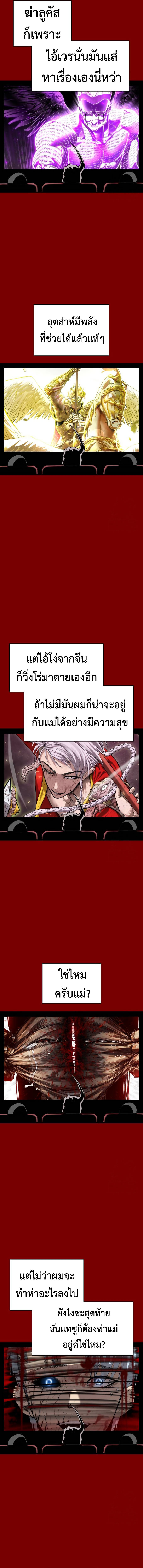 Bones ตอนที่ 23 page 9