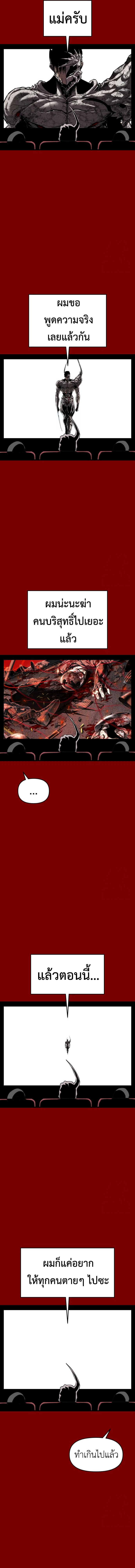 Bones ตอนที่ 23 page 10