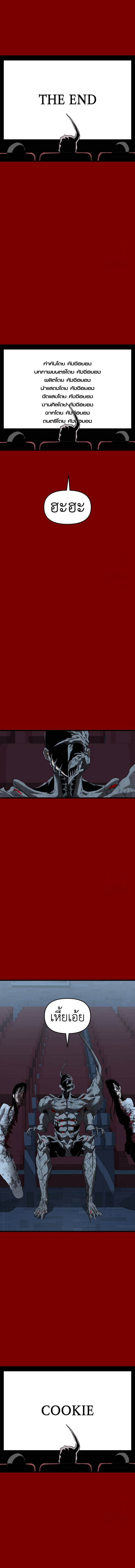 Bones ตอนที่ 23 page 11