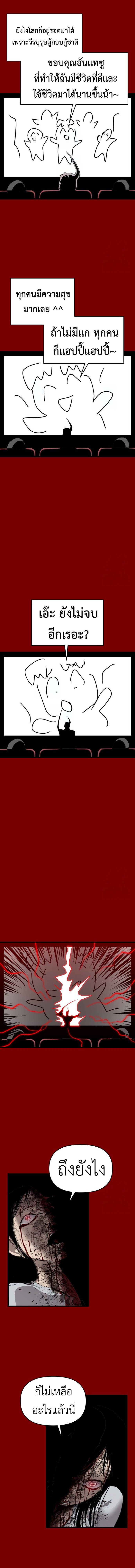 Bones ตอนที่ 23 page 12