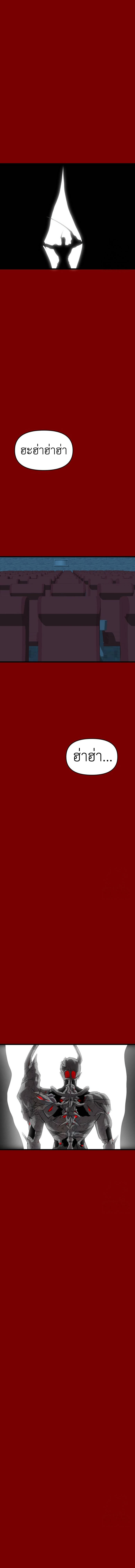 Bones ตอนที่ 23 page 13