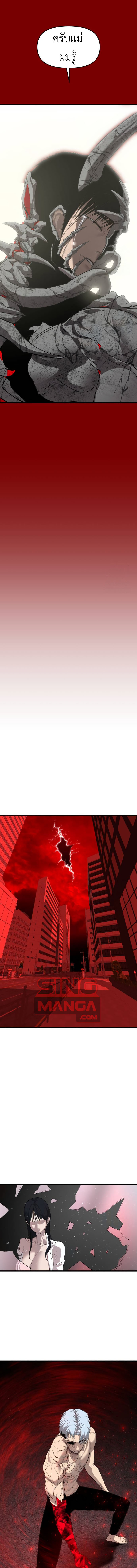 Bones ตอนที่ 23 page 14