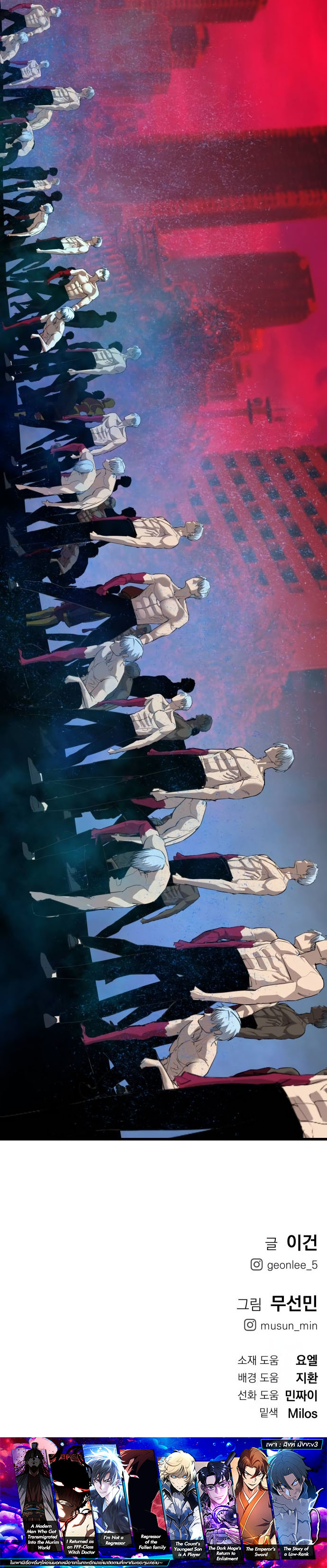 Bones ตอนที่ 23 page 18