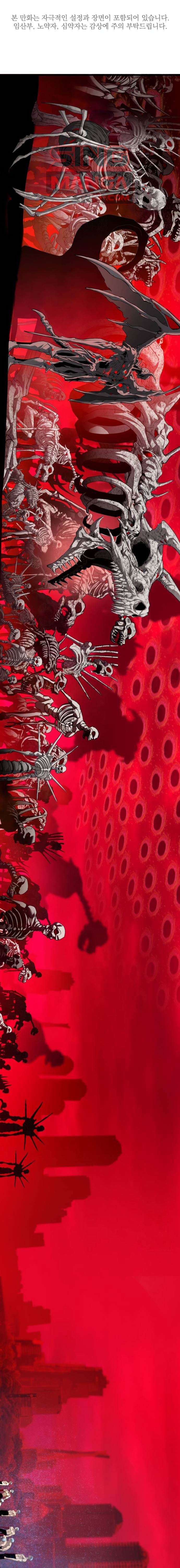 Bones ตอนที่ 24 page 0