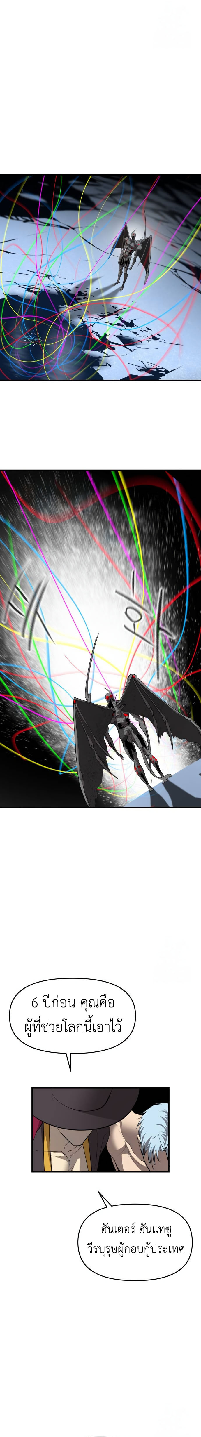 Bones ตอนที่ 24 page 11