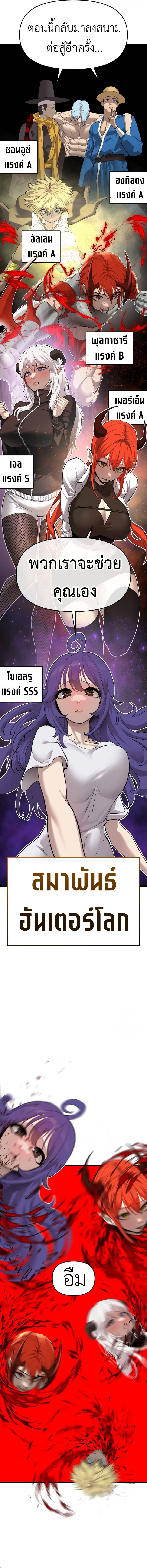 Bones ตอนที่ 24 page 12