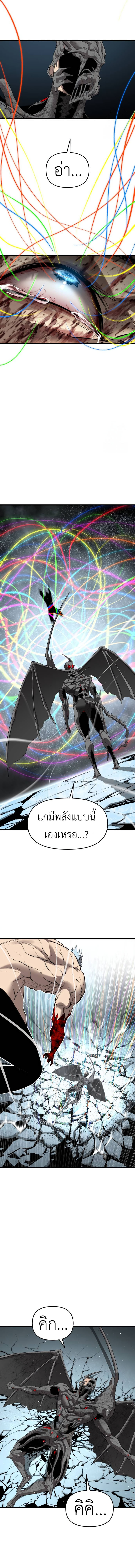 Bones ตอนที่ 24 page 13