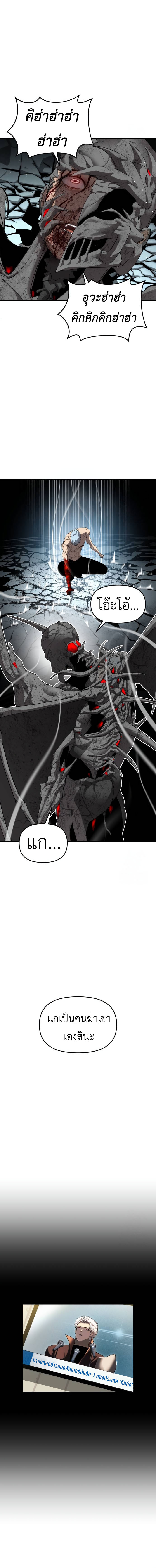 Bones ตอนที่ 24 page 14