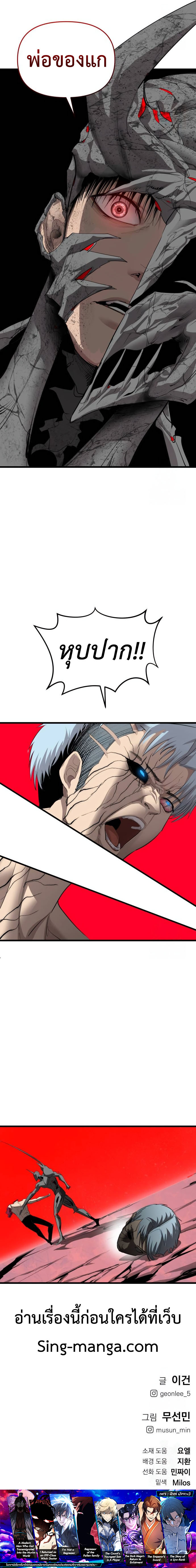 Bones ตอนที่ 24 page 15