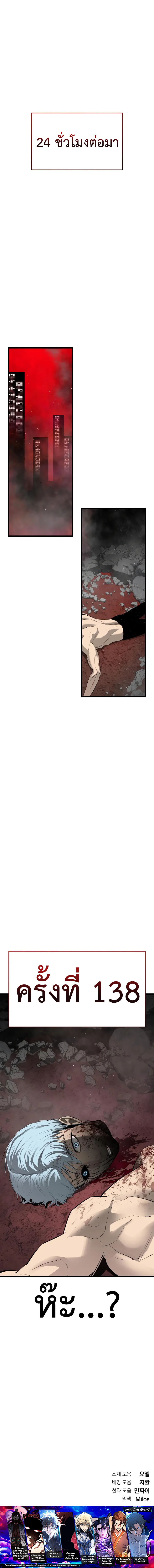 Bones ตอนที่ 25 page 11