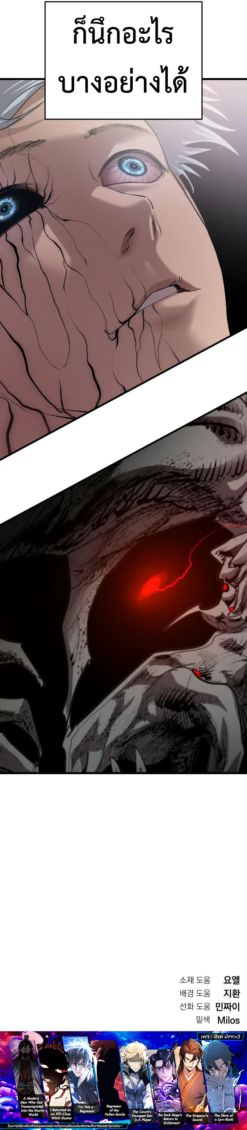 Bones ตอนที่ 26 page 12