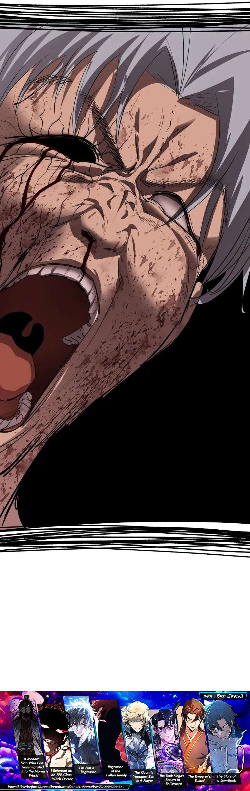 Bones ตอนที่ 27 page 11