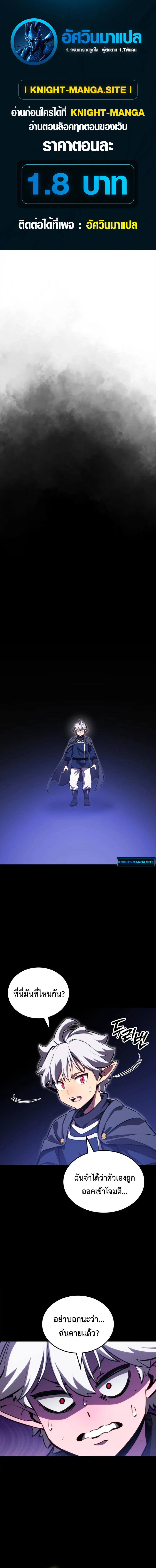 Breakers ตอนที่ 2 page 0