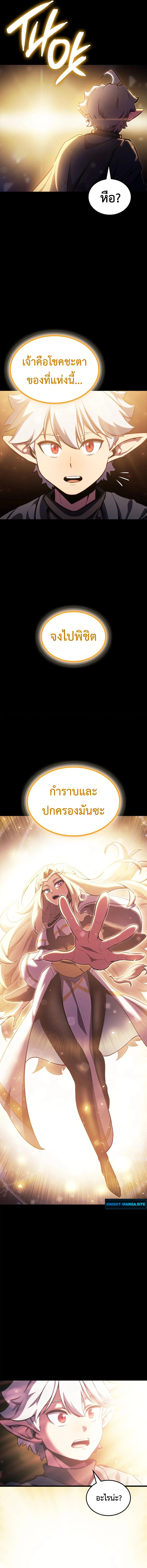 Breakers ตอนที่ 2 page 1