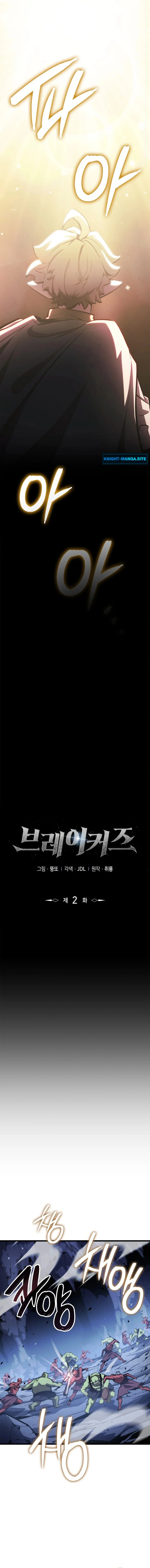 Breakers ตอนที่ 2 page 2