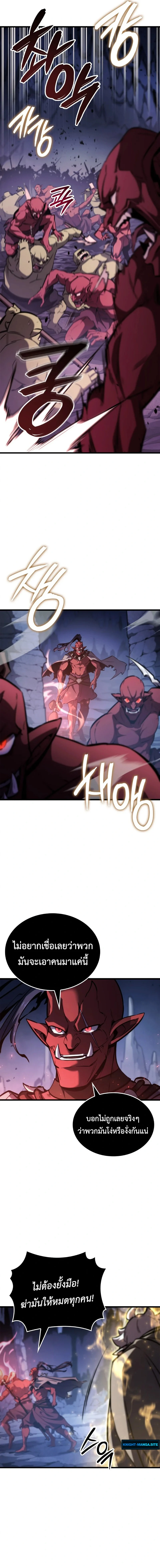 Breakers ตอนที่ 2 page 3