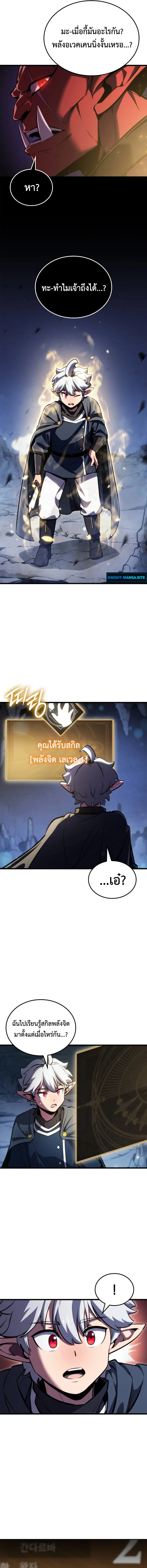 Breakers ตอนที่ 2 page 4