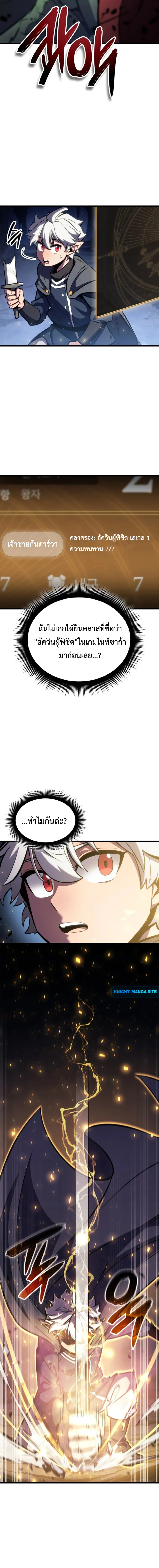 Breakers ตอนที่ 2 page 6