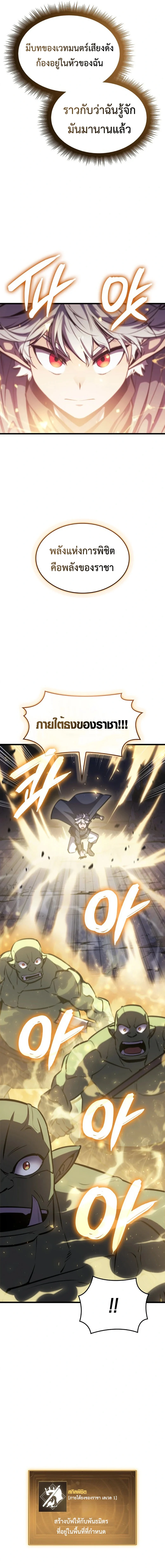 Breakers ตอนที่ 2 page 7