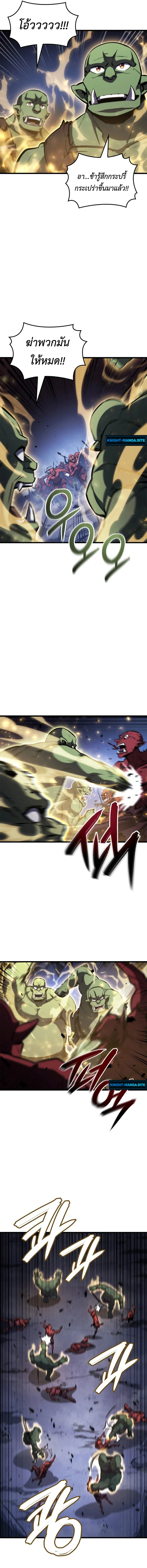 Breakers ตอนที่ 2 page 8