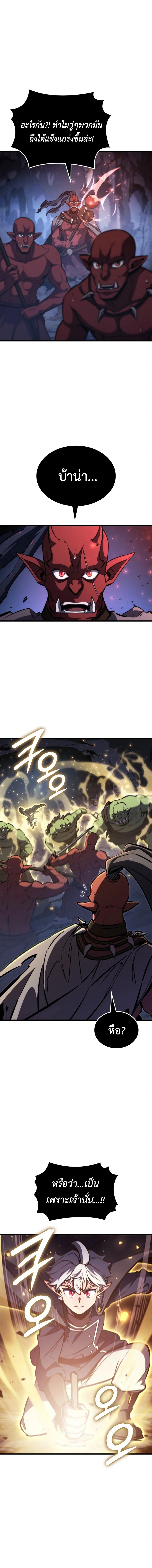 Breakers ตอนที่ 2 page 9