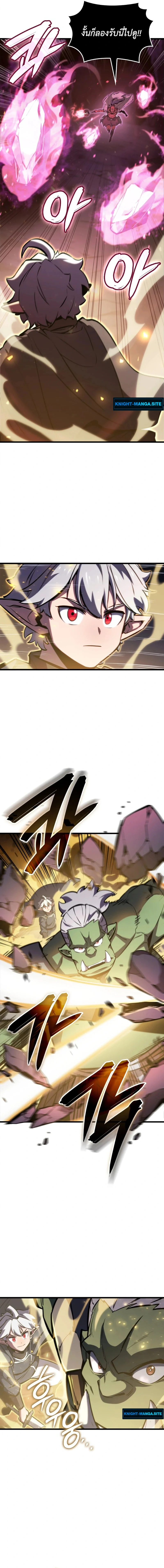 Breakers ตอนที่ 2 page 10