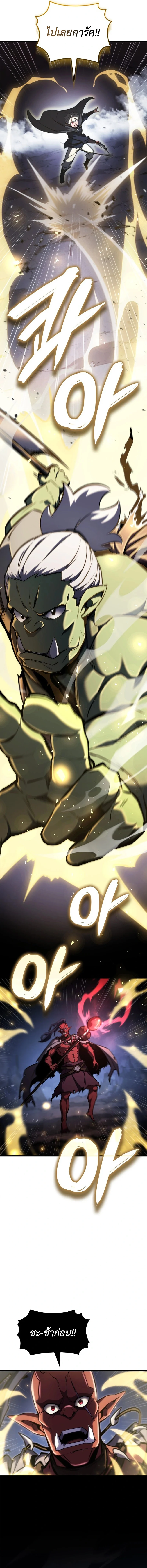 Breakers ตอนที่ 2 page 11