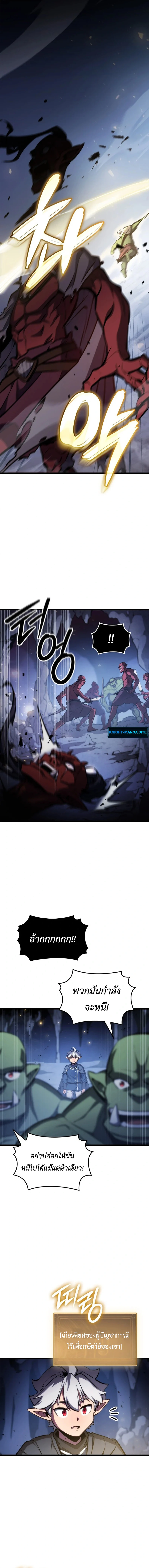 Breakers ตอนที่ 2 page 12