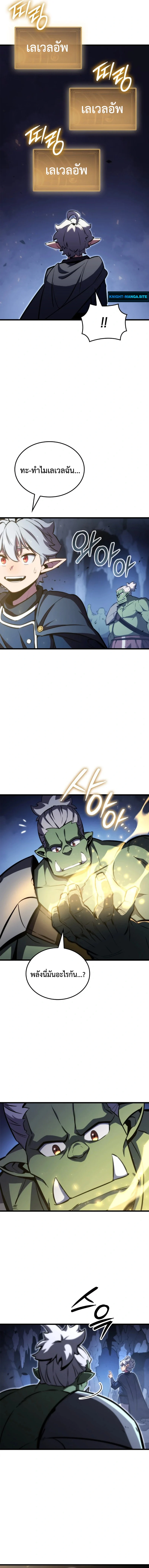 Breakers ตอนที่ 2 page 13