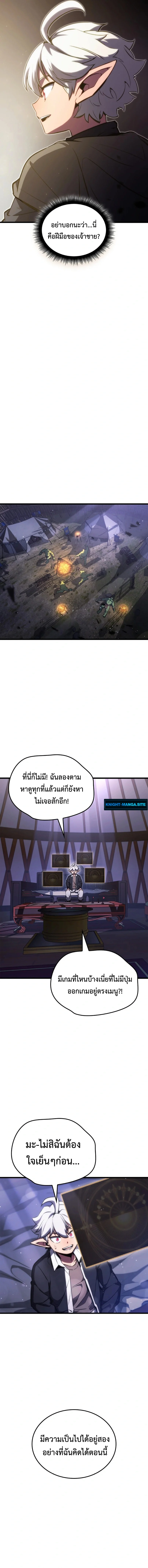 Breakers ตอนที่ 2 page 14