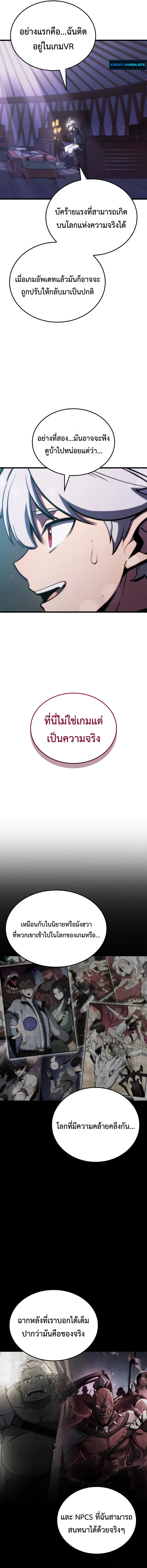 Breakers ตอนที่ 2 page 15