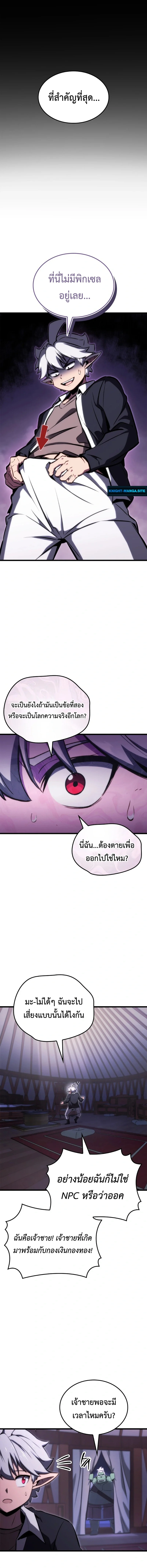 Breakers ตอนที่ 2 page 16