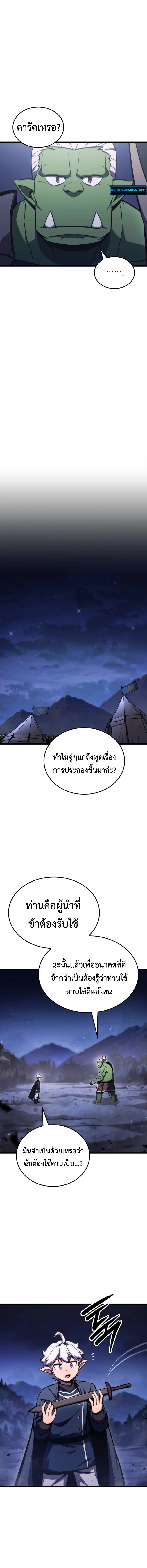 Breakers ตอนที่ 2 page 17