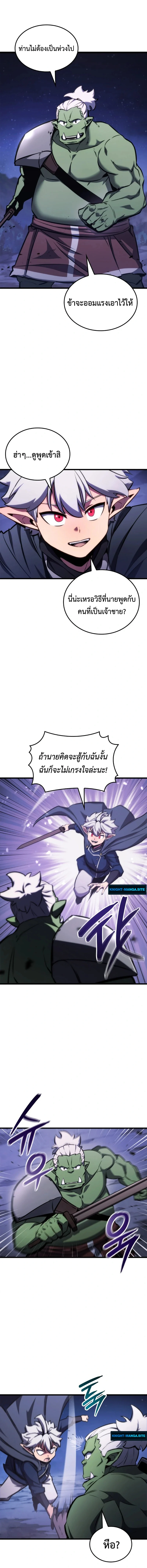 Breakers ตอนที่ 2 page 18