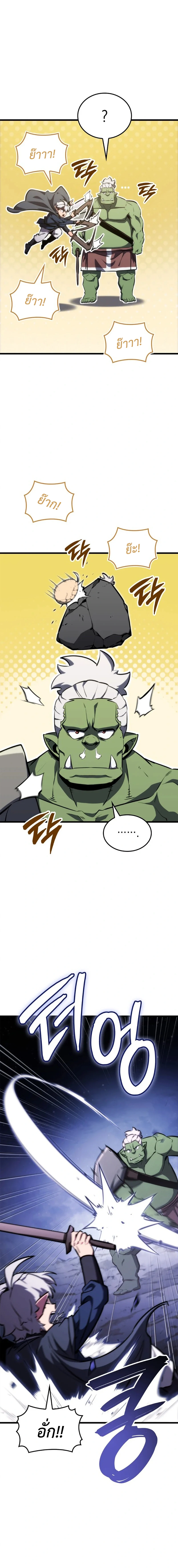 Breakers ตอนที่ 2 page 19