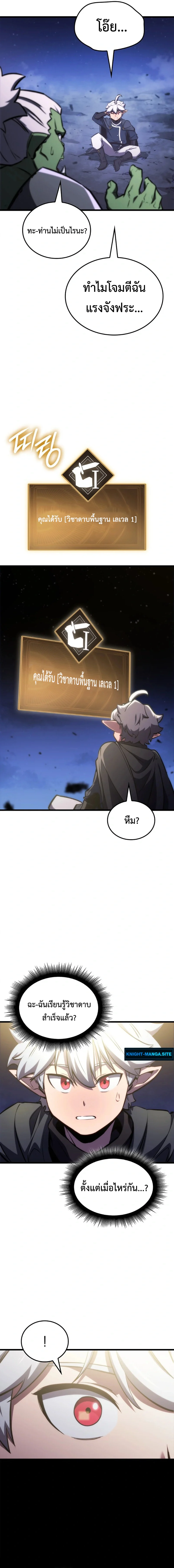 Breakers ตอนที่ 2 page 20