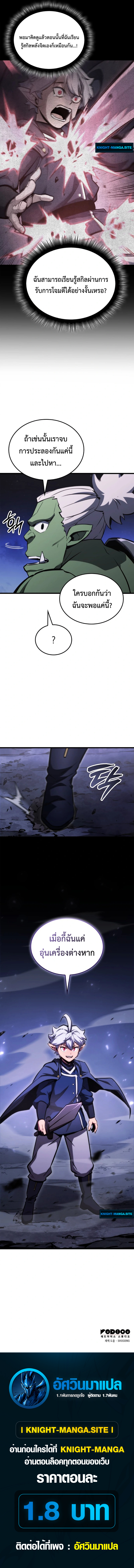 Breakers ตอนที่ 2 page 21