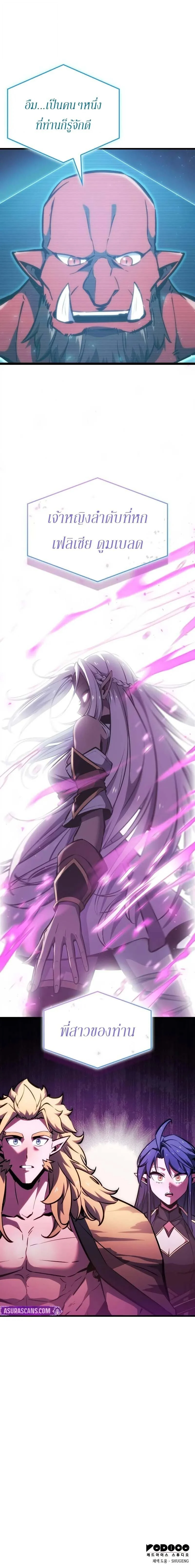 Breakers ตอนที่ 6 page 9