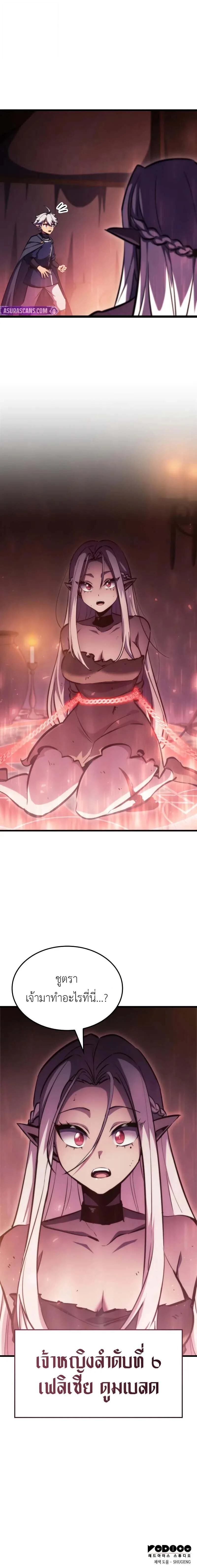 Breakers ตอนที่ 7 page 10