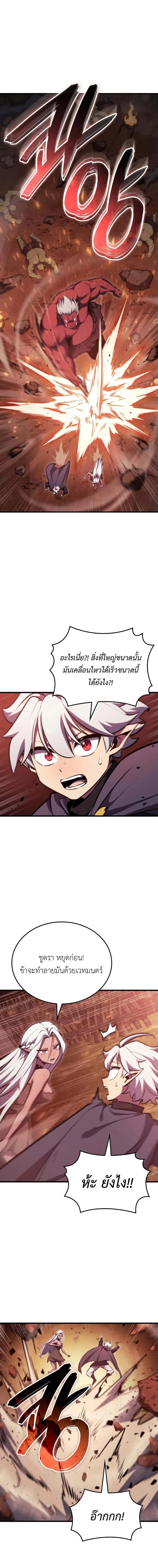 Breakers ตอนที่ 9 page 0