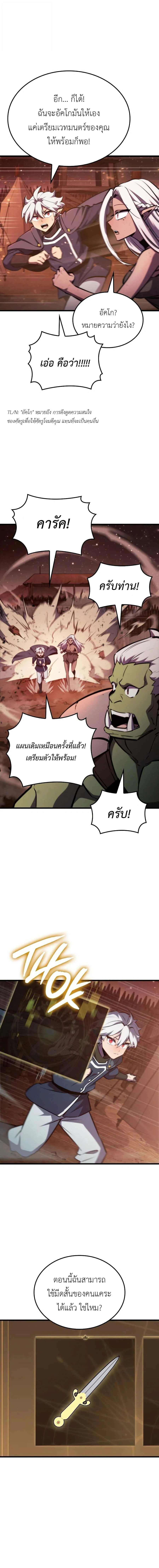 Breakers ตอนที่ 9 page 1