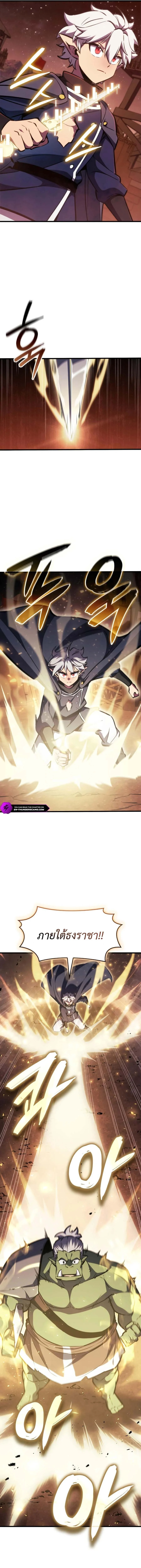 Breakers ตอนที่ 9 page 2