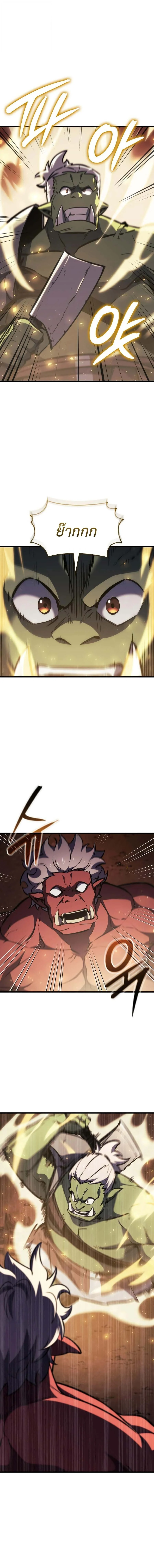 Breakers ตอนที่ 9 page 3