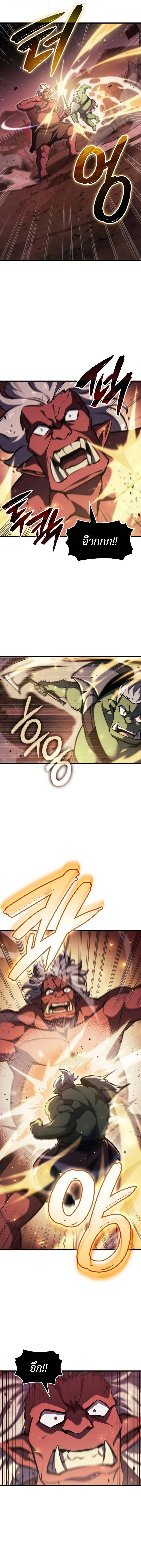Breakers ตอนที่ 9 page 4