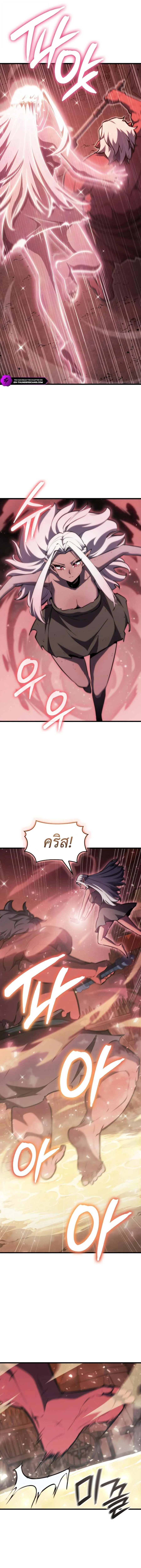 Breakers ตอนที่ 9 page 5