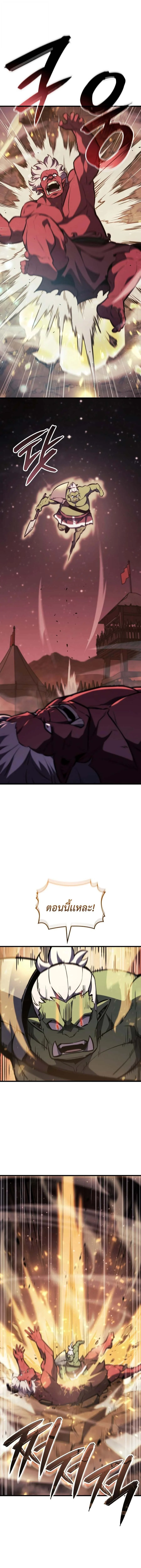 Breakers ตอนที่ 9 page 6