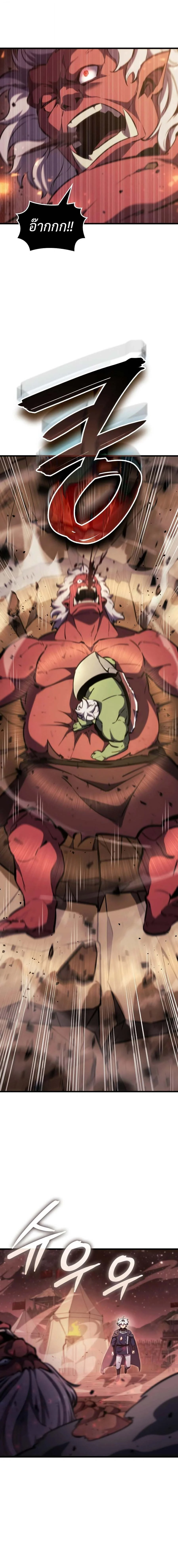 Breakers ตอนที่ 9 page 7